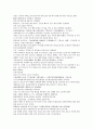 채동번의 5대사역사소설 오대사통속연의 4회 5회 6회 한문 및 한글번역 32페이지