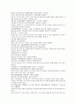 채동번의 5대사역사소설 오대사통속연의 4회 5회 6회 한문 및 한글번역 52페이지
