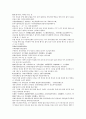채동번의 5대사역사소설 오대사통속연의 4회 5회 6회 한문 및 한글번역 55페이지