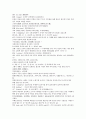 채동번의 5대사역사소설 오대사통속연의 4회 5회 6회 한문 및 한글번역 59페이지