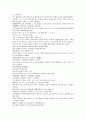채동번의 5대사역사소설 오대사통속연의 4회 5회 6회 한문 및 한글번역 60페이지