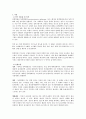폐색성 동맥 경화증 (arteriosclerosis obliterans) 성인간호학 케이스 3페이지
