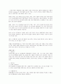 폐색성 동맥 경화증 (arteriosclerosis obliterans) 성인간호학 케이스 4페이지