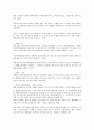 폐색성 동맥 경화증 (arteriosclerosis obliterans) 성인간호학 케이스 6페이지