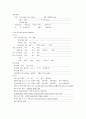폐색성 동맥 경화증 (arteriosclerosis obliterans) 성인간호학 케이스 12페이지