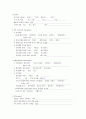 폐색성 동맥 경화증 (arteriosclerosis obliterans) 성인간호학 케이스 13페이지