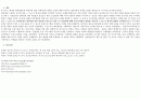 폐색성 동맥 경화증 (arteriosclerosis obliterans) 성인간호학 케이스 28페이지