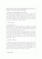 대학교교직원 자기소개서 교직원(교직원 자소서합격샘플-대학교행정직자기소개서)대학교교직원 자기·소개서교직원자기소개서 자소서 교직원 자기소개서 교직원자소서지원동기 [교직원 자기소개서] 2페이지