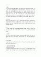 결혼과 경력단절에서의 기업, 사회의 역할 - 경력단절 여성의 정의, 경력단절의 원인과 현황, 경력단절 여성에 대한 현 정책, 경력단절 여성의 재취업과 관련된 기업 및 해외 사례, 문제점, 나아가야 할 방안 15페이지