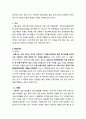 결혼과 경력단절에서의 기업, 사회의 역할 - 경력단절 여성의 정의, 경력단절의 원인과 현황, 경력단절 여성에 대한 현 정책, 경력단절 여성의 재취업과 관련된 기업 및 해외 사례, 문제점, 나아가야 할 방안 16페이지