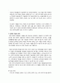 결혼과 경력단절에서의 기업, 사회의 역할 - 경력단절 여성의 정의, 경력단절의 원인과 현황, 경력단절 여성에 대한 현 정책, 경력단절 여성의 재취업과 관련된 기업 및 해외 사례, 문제점, 나아가야 할 방안 18페이지