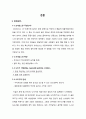 아트코어 - 나이키 ( 나이키 신발에 숨어있는 5가지 아트코어 ) 4페이지
