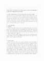 보건소간호사자기소개서 보건소간호사자기소개서 합격자기소개서+면접, 자기소개서보건소간호사자소서 보건소 간호사 자기소개서 9급보건직공무원자기소개서 보건소간호사자기소개서자소서(보건직공무원자기소개서)  2페이지
