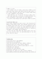 보건소간호사자기소개서 보건소간호사자기소개서 합격자기소개서+면접, 자기소개서보건소간호사자소서 보건소 간호사 자기소개서 9급보건직공무원자기소개서 보건소간호사자기소개서자소서(보건직공무원자기소개서)  3페이지