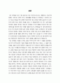 교육사 - 다산 정약용 ( 우리나라 고대에서 근대에 이르기까지의 대표적 교육사상가 중 1명을 선정하여, 그의 생애와 교육사상의 특징을 설명하시오 ) 3페이지