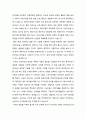 인간과과학 - 인공지능의 발달이 인류사회를 어떻게 변화시킬 수 있을지 생각해 보시오 3페이지