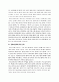 행정학 - 정부간 관계에 대한 이론적 논의내용들을 설명해 보시오 8페이지