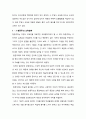 인간과 교육 - 주입식 교육관과 성장식 교육관(자연주의 교육관, 진보주의 교육관, 실존주의 교육관)을 비교·설명하고, 그 교육의 시사점을 논의하시오 4페이지