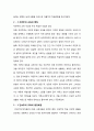 인간과 교육 - 주입식 교육관과 성장식 교육관(자연주의 교육관, 진보주의 교육관, 실존주의 교육관)을 비교·설명하고, 그 교육의 시사점을 논의하시오 7페이지