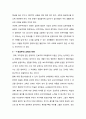 인간과 교육 - 주입식 교육관과 성장식 교육관(자연주의 교육관, 진보주의 교육관, 실존주의 교육관)을 비교·설명하고, 그 교육의 시사점을 논의하시오 13페이지