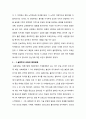인간과 교육 - 주입식 교육관과 성장식 교육관(자연주의 교육관, 진보주의 교육관, 실존주의 교육관)을 비교·설명하고, 그 교육의 시사점을 논의하시오 14페이지