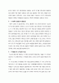 인간과 교육 - 주입식 교육관과 성장식 교육관(자연주의 교육관, 진보주의 교육관, 실존주의 교육관)을 비교·설명하고, 그 교육의 시사점을 논의하시오 21페이지