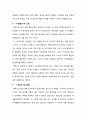 인간과 교육 - 주입식 교육관과 성장식 교육관(자연주의 교육관, 진보주의 교육관, 실존주의 교육관)을 비교·설명하고, 그 교육의 시사점을 논의하시오 24페이지