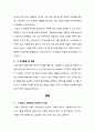 인간과 교육 - 주입식 교육관과 성장식 교육관(자연주의 교육관, 진보주의 교육관, 실존주의 교육관)을 비교·설명하고, 그 교육의 시사점을 논의하시오 25페이지