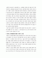 인간과 교육 - 주입식 교육관과 성장식 교육관(자연주의 교육관, 진보주의 교육관, 실존주의 교육관)을 비교·설명하고, 그 교육의 시사점을 논의하시오 28페이지