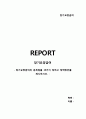 장기요양급여 - 장기요양급여의 문제점과 정책방안 ( 장기요양급여의 문제점을 10가지 정하고 정책방안을 제시하시오 ) 1페이지