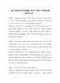 장기요양급여 - 장기요양급여의 문제점과 정책방안 ( 장기요양급여의 문제점을 10가지 정하고 정책방안을 제시하시오 ) 2페이지