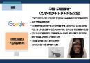 모호함 - 기업의 성공사례, 기업의 실패사례 ( 에어비앤비, 광동제약, 비타500, 샤오미, 나인봇, 아마존, 킨들 파이어, LG 탭북, 구글, 구글 글래스, 애플, 애플워치 ) 10페이지
