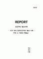 협상론 - 성공적인 협상사례 ( 국가 간의 정치외교적인 협상 사례, 미국 vs 이란의 핵협상, 문제의 발단,  미국과 이란의 핵 협상 경과, 미국과 이란의 핵 협상 합의 배경, 주요 합의 내용, 협상 결과에 대한 반응,  1페이지