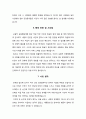 협상론 - 성공적인 협상사례 ( 국가 간의 정치외교적인 협상 사례, 미국 vs 이란의 핵협상, 문제의 발단,  미국과 이란의 핵 협상 경과, 미국과 이란의 핵 협상 합의 배경, 주요 합의 내용, 협상 결과에 대한 반응,  5페이지