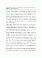 세상에 훌륭한 3기업 - 구글, 테슬라, 화이자 2페이지