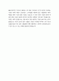 세상에 훌륭한 3기업 - 구글, 테슬라, 화이자 3페이지