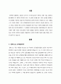 교육심리학 - 콜버그(Kohlberg)의 도덕성 발달이론을 설명하고, 그 교육적 시사점을 논하시오, 계속적 강화와 간헐적 강화의 유용성을 들고, 네 가지 강화계획(reinforcement schedule)에 대해 실생활의 예를 제시하 3페이지