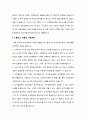 교육심리학 - 콜버그(Kohlberg)의 도덕성 발달이론을 설명하고, 그 교육적 시사점을 논하시오, 계속적 강화와 간헐적 강화의 유용성을 들고, 네 가지 강화계획(reinforcement schedule)에 대해 실생활의 예를 제시하 4페이지
