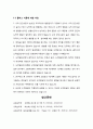 교육심리학 - 콜버그(Kohlberg)의 도덕성 발달이론을 설명하고, 그 교육적 시사점을 논하시오, 계속적 강화와 간헐적 강화의 유용성을 들고, 네 가지 강화계획(reinforcement schedule)에 대해 실생활의 예를 제시하 9페이지