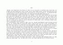 가족복지정책 관련 법 - 건강가정기본법, 한부모가족지원법, 민법, 영유아보육법, 근로기준법, 남녀고용평등과 일·가정 양립지원에 관한 법률, 고용보험법 13페이지