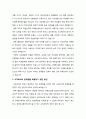 사교육비의 문제점 - 사교육비의 현황, 사교육비의 문제점, 사교육비의 문제점을 해결하기 위한 방안 4페이지