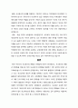 사교육비의 문제점 - 사교육비의 현황, 사교육비의 문제점, 사교육비의 문제점을 해결하기 위한 방안 5페이지