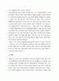 교육제도 - 시대별 교육제도의 특징과 지향해야 할 바람직한 교육제도 ( 삼국~고려~조선시대에 이르는 시대별 각 교육(제도) 특징을 살펴보고, 현 시점에 우리가 지향해야 할 바람직한 교육제도 고찰 ) 6페이지