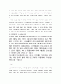 교육제도 - 시대별 교육제도의 특징과 지향해야 할 바람직한 교육제도 ( 삼국~고려~조선시대에 이르는 시대별 각 교육(제도) 특징을 살펴보고, 현 시점에 우리가 지향해야 할 바람직한 교육제도 고찰 ) 7페이지