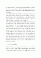 교육제도 - 시대별 교육제도의 특징과 지향해야 할 바람직한 교육제도 ( 삼국~고려~조선시대에 이르는 시대별 각 교육(제도) 특징을 살펴보고, 현 시점에 우리가 지향해야 할 바람직한 교육제도 고찰 ) 8페이지