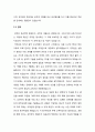 교육제도 - 시대별 교육제도의 특징과 지향해야 할 바람직한 교육제도 ( 삼국~고려~조선시대에 이르는 시대별 각 교육(제도) 특징을 살펴보고, 현 시점에 우리가 지향해야 할 바람직한 교육제도 고찰 ) 10페이지