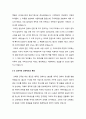 교육제도 - 시대별 교육제도의 특징과 지향해야 할 바람직한 교육제도 ( 삼국~고려~조선시대에 이르는 시대별 각 교육(제도) 특징을 살펴보고, 현 시점에 우리가 지향해야 할 바람직한 교육제도 고찰 ) 12페이지
