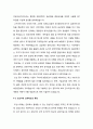 교육제도 - 시대별 교육제도의 특징과 지향해야 할 바람직한 교육제도 ( 삼국~고려~조선시대에 이르는 시대별 각 교육(제도) 특징을 살펴보고, 현 시점에 우리가 지향해야 할 바람직한 교육제도 고찰 ) 14페이지