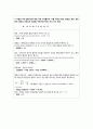 자료분석(기술통계,추측통계) - 추측통계학, 구내식당에 대한 여론조사, 평균, 중앙값, 분산, 표준편차, 평균의 표준오차, 범위 4페이지