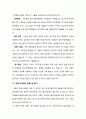 특수아교육 - 정신지체(지적장애), 학습장애, 주의력결핍과잉행동장애(ADHD), 정서 및 행동장애 중 택일(1가지만 선택)하여 개념, 원인, 특성, 판별 및 평가 방법, 교육 방안에 대하여 논의하시오 7페이지